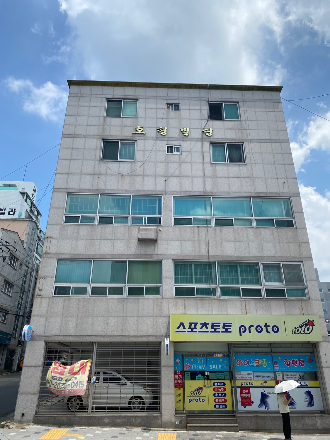 매물 썸네일