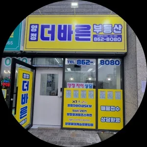 더바른공인중개사사무소