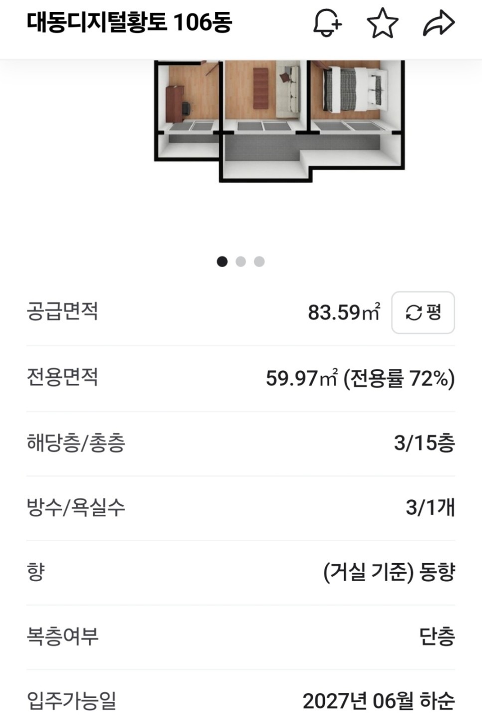 매물 썸네일