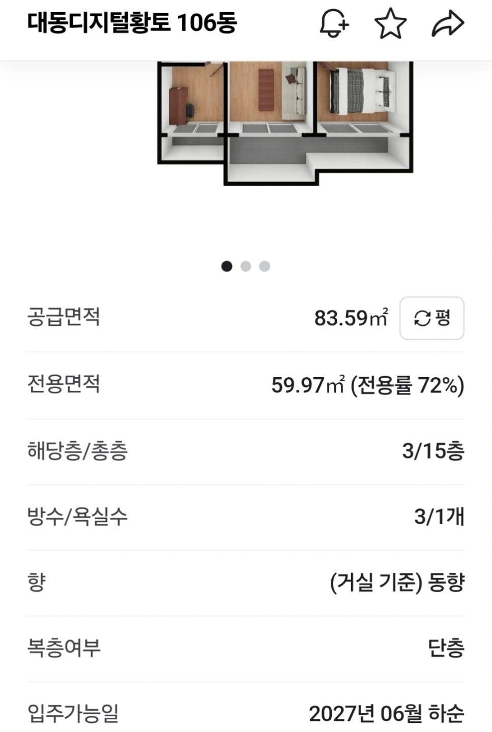 매물 썸네일
