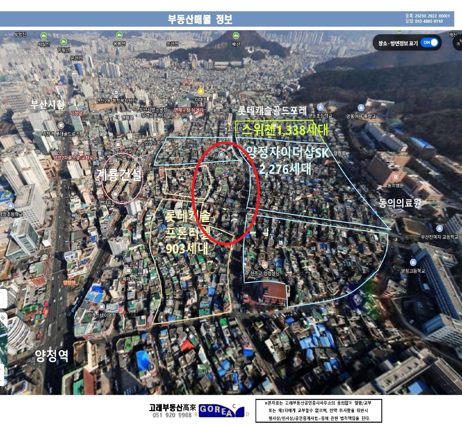 매물 썸네일