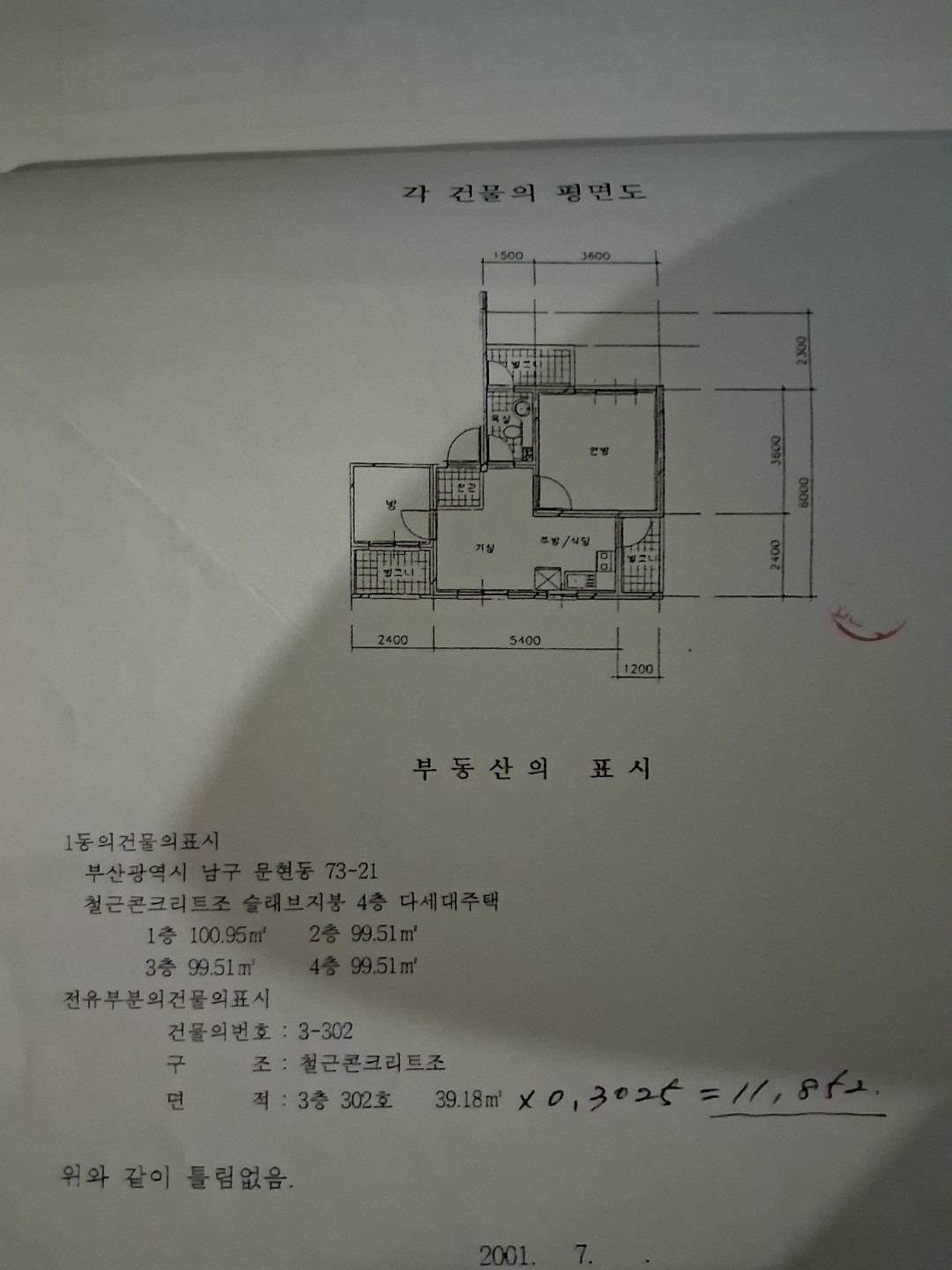 평면도