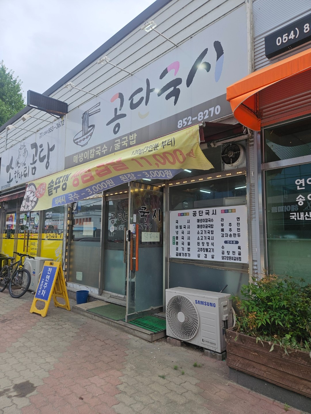 매물 썸네일