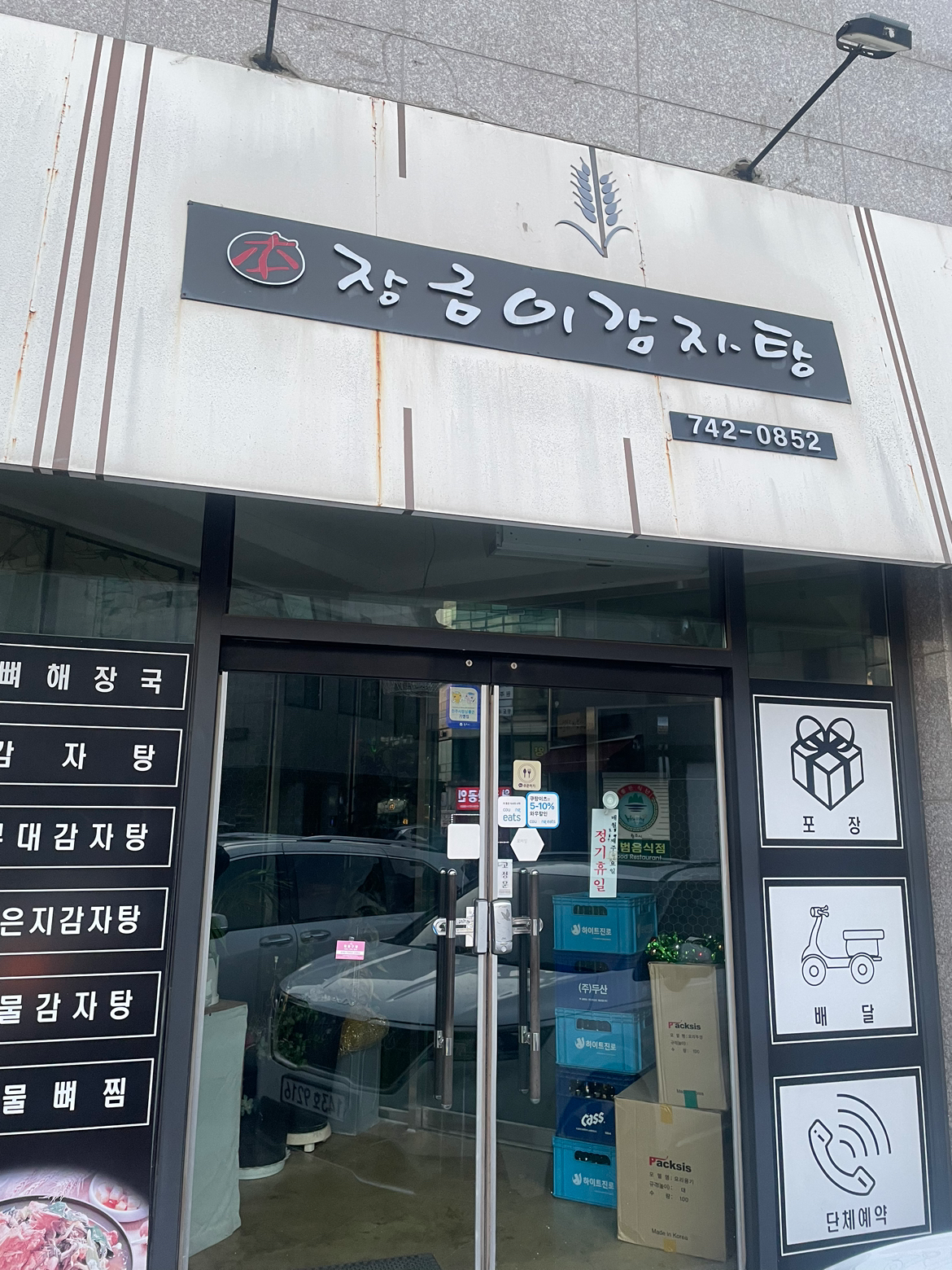 매물 썸네일