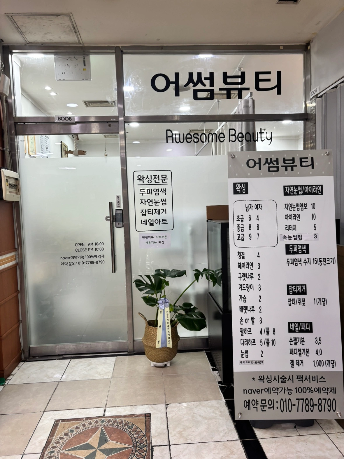 매물 썸네일