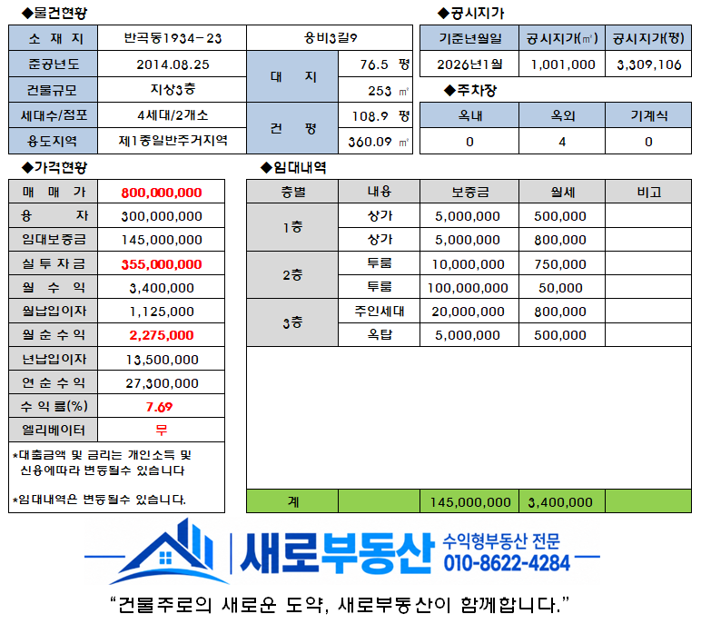 평면도