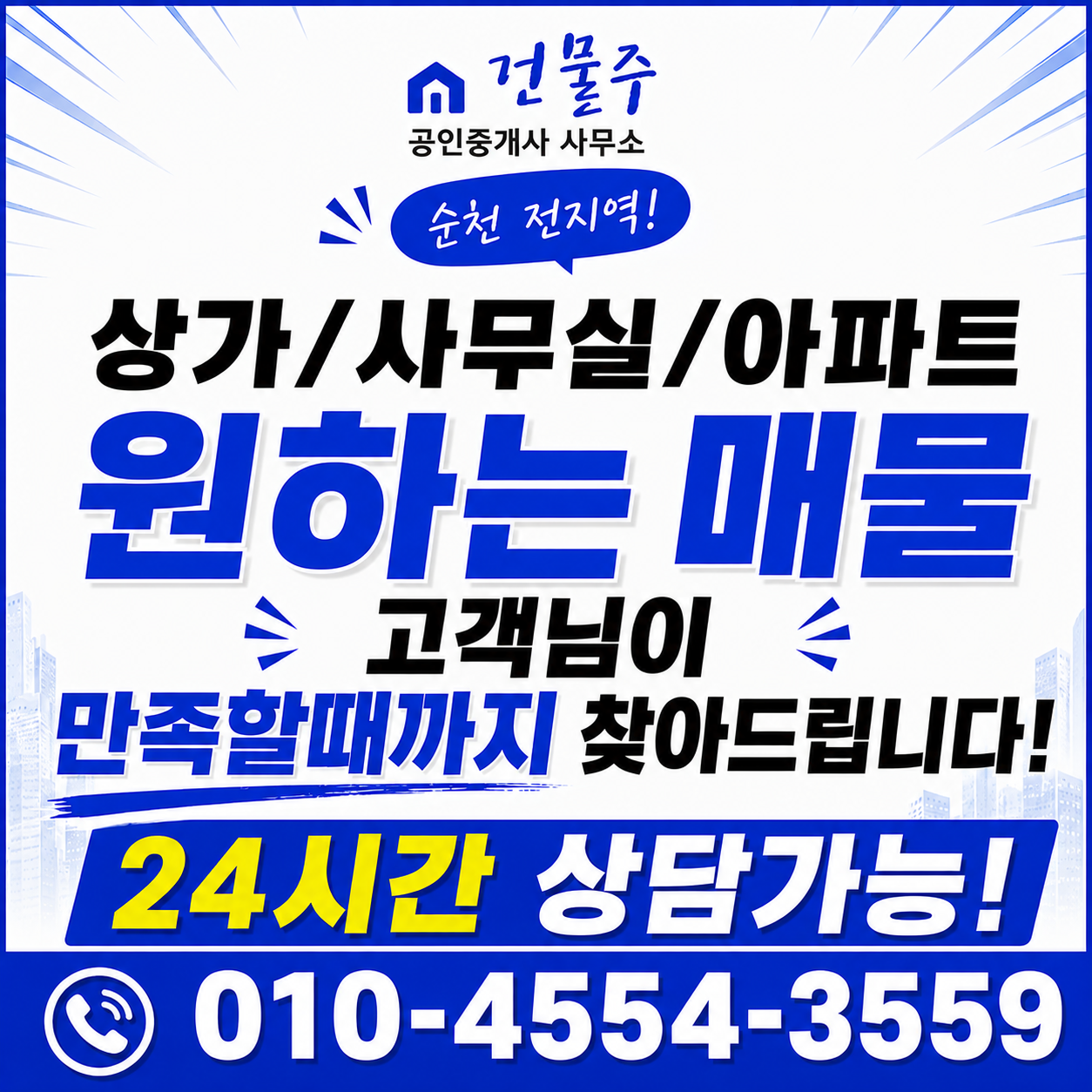 매물 썸네일