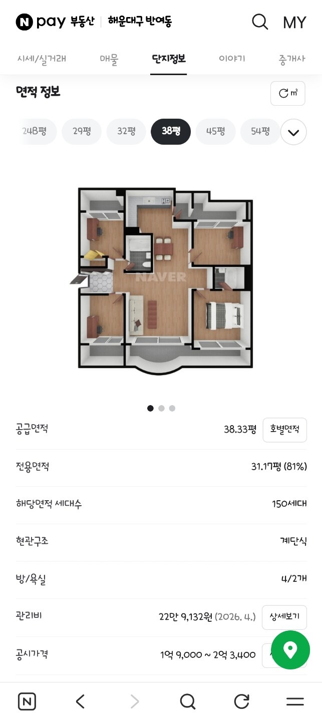 매물 썸네일
