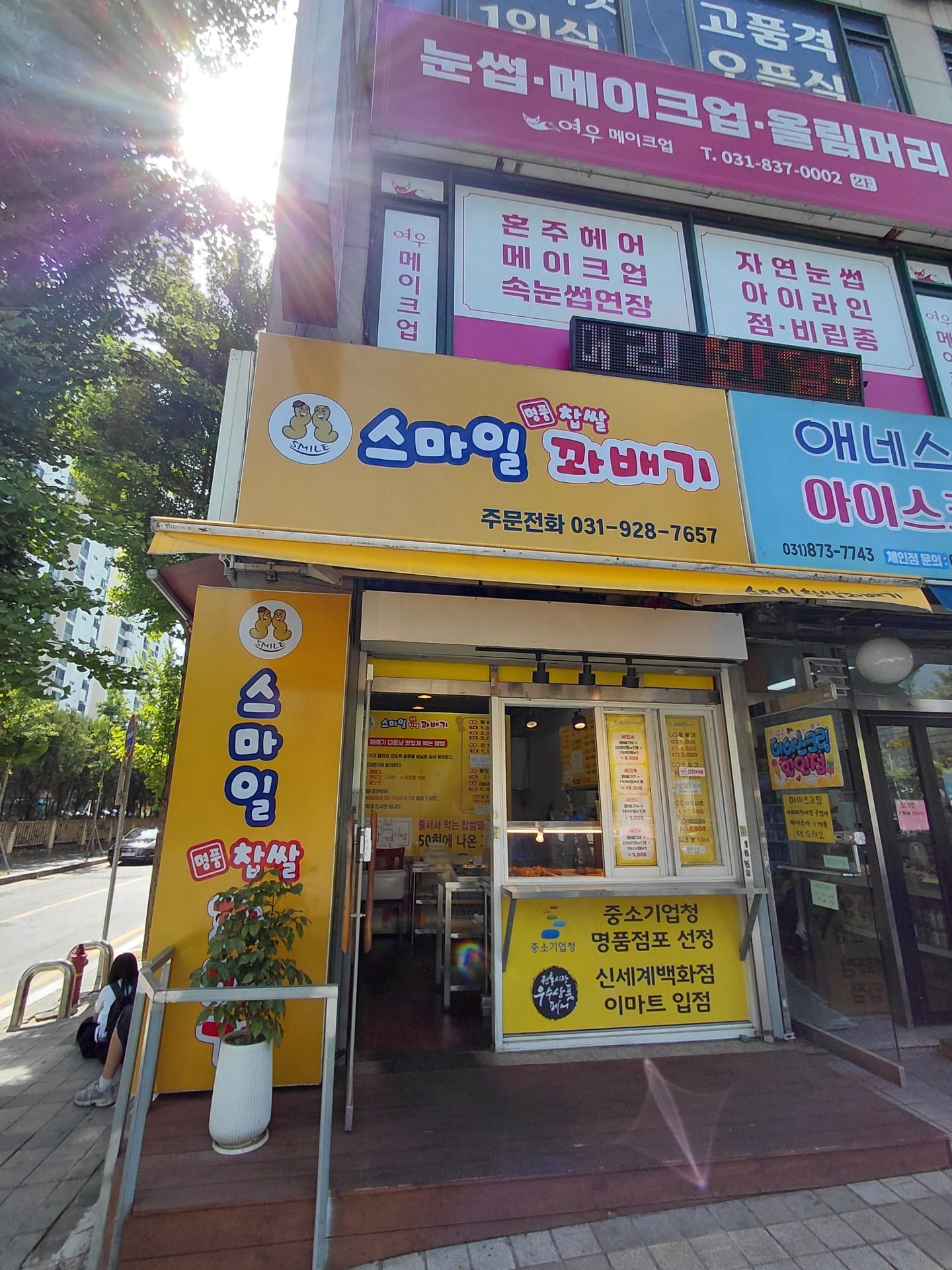매물 썸네일