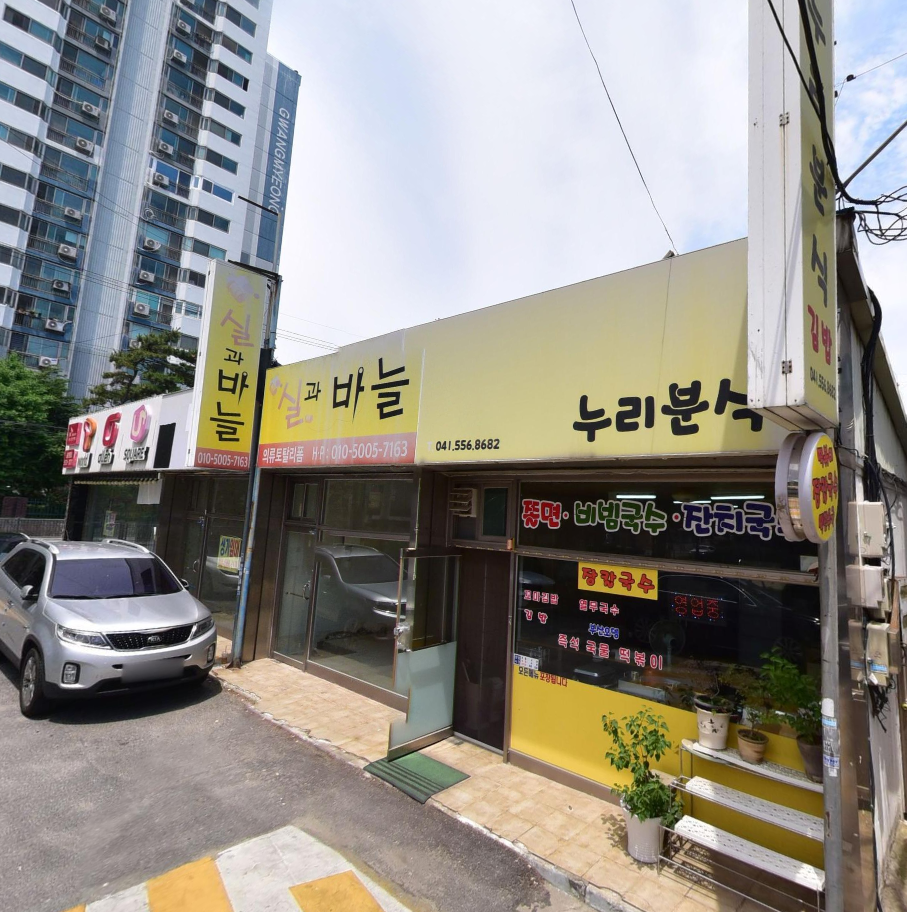 매물 썸네일