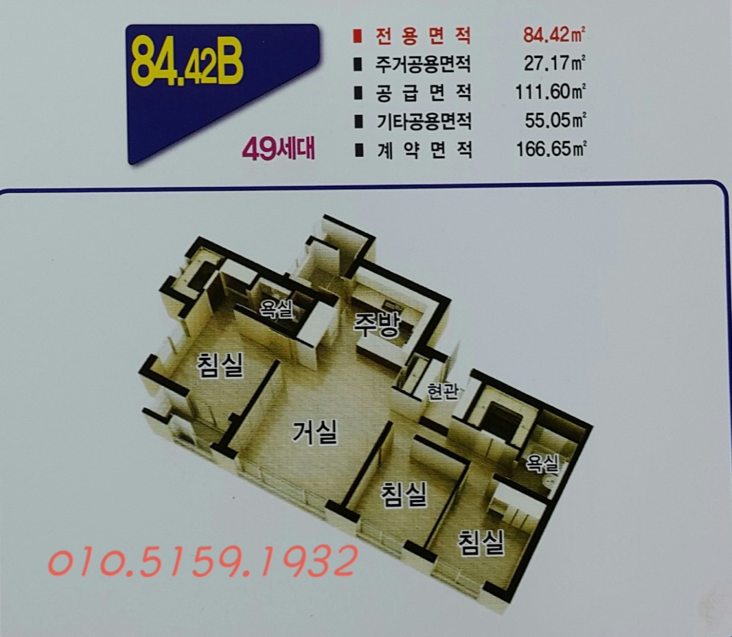 평면도