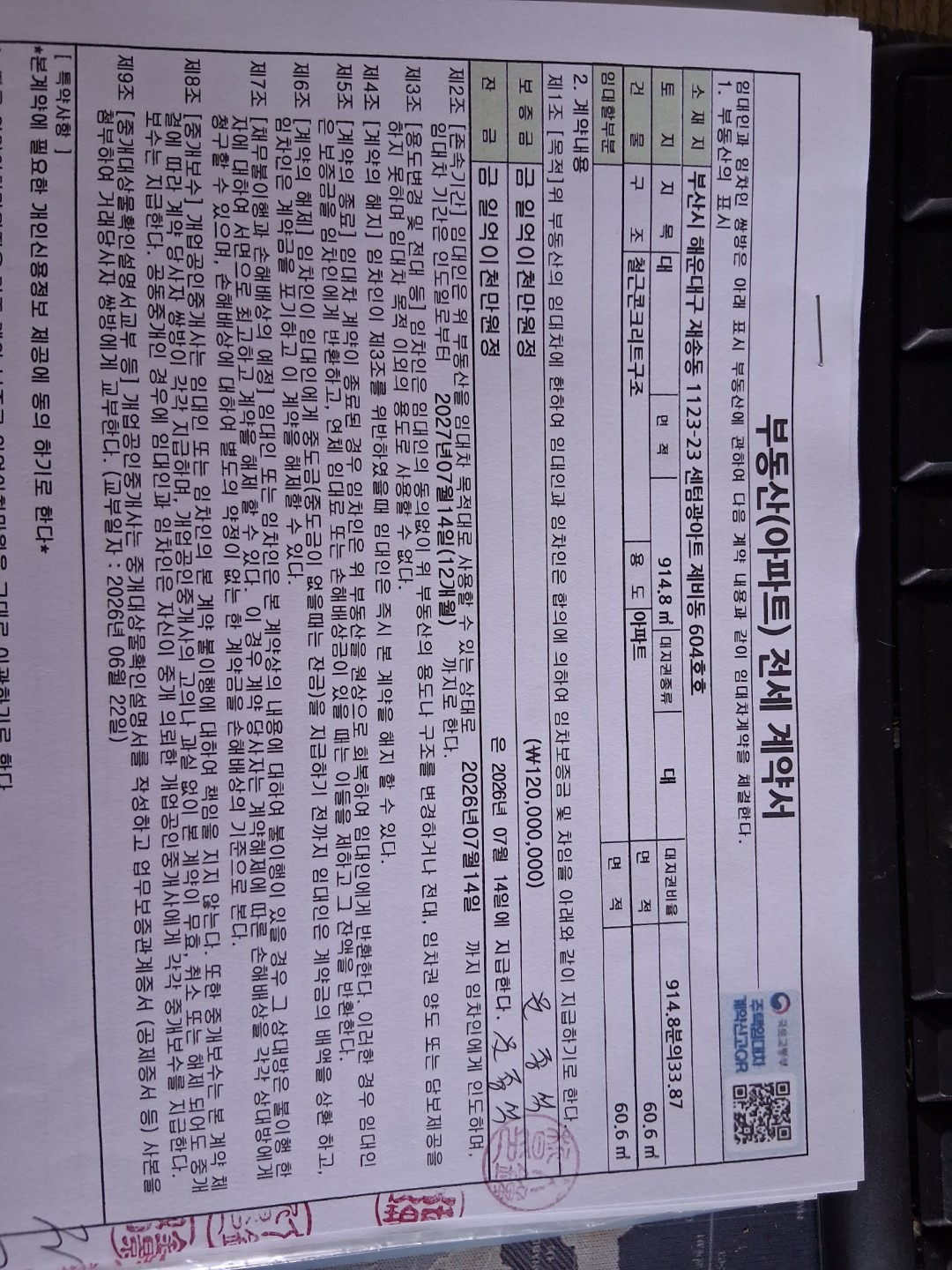 평면도