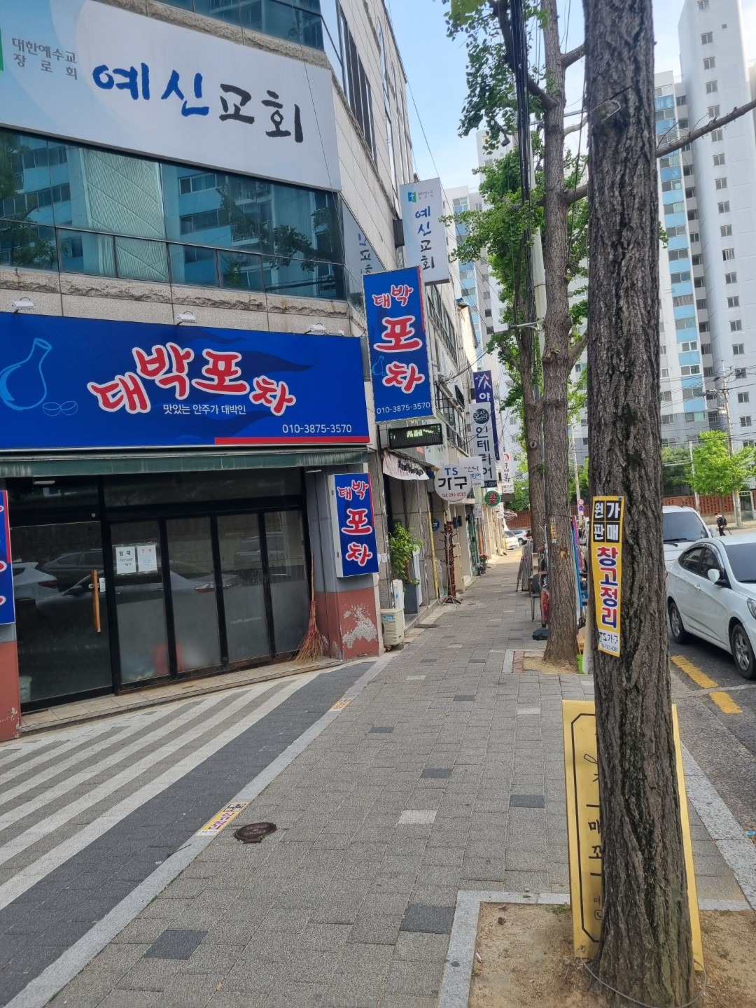 매물 썸네일