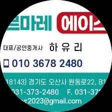 르마레에이스공인중개사사무소