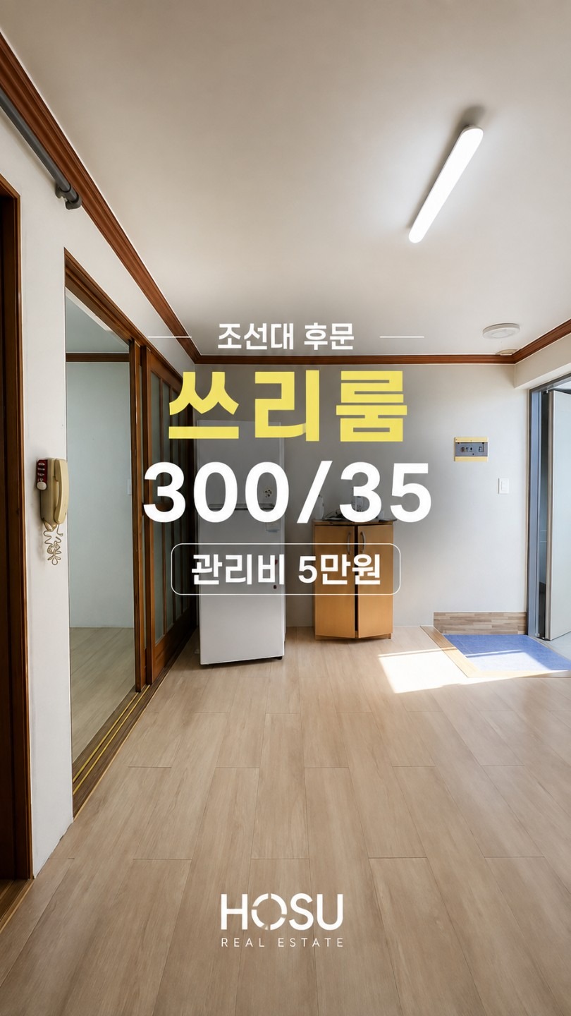 매물 썸네일