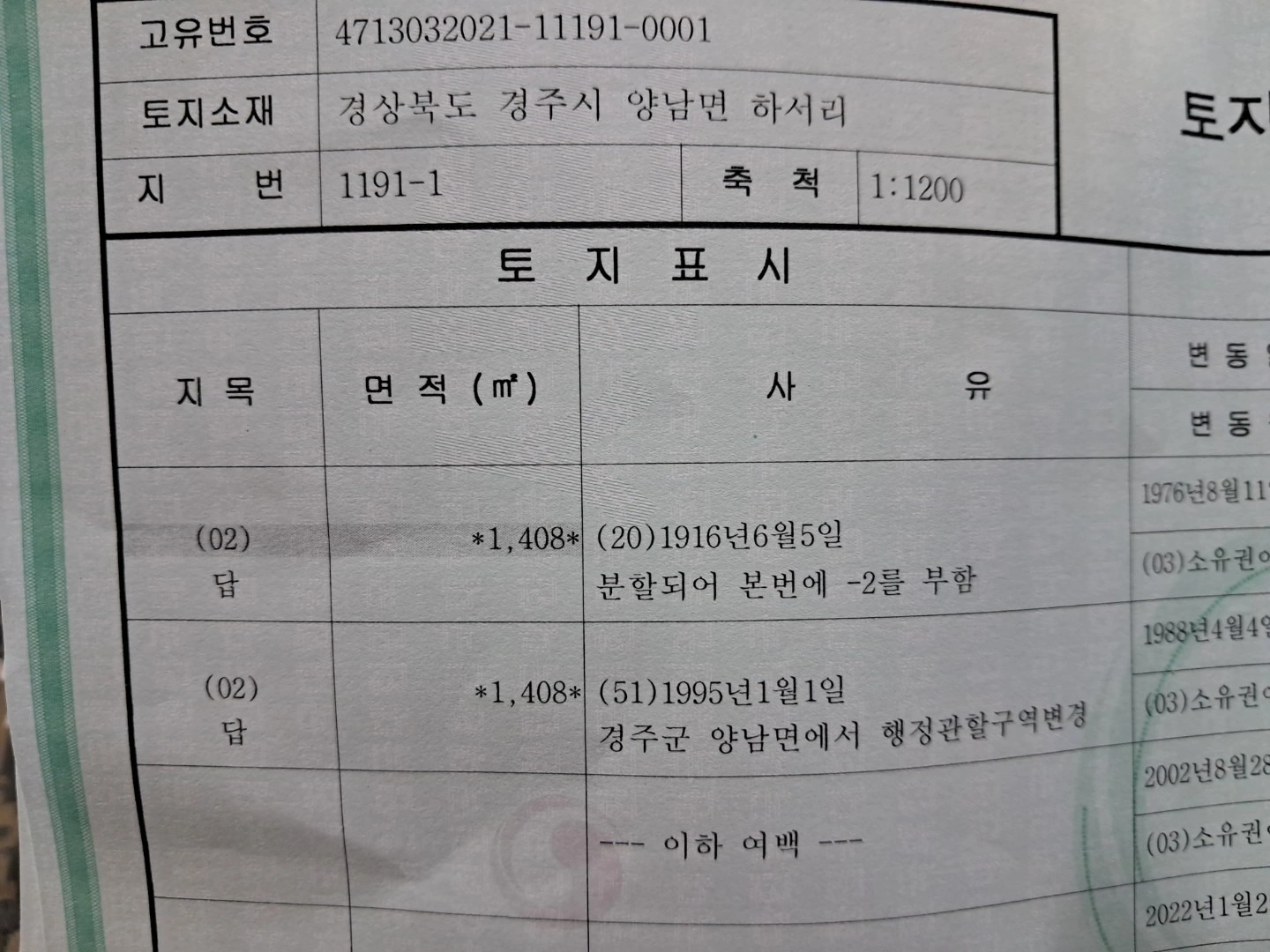 평면도