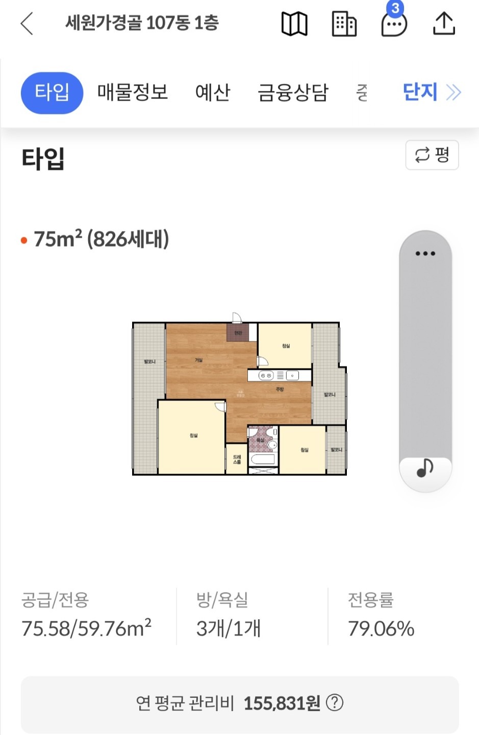 평면도