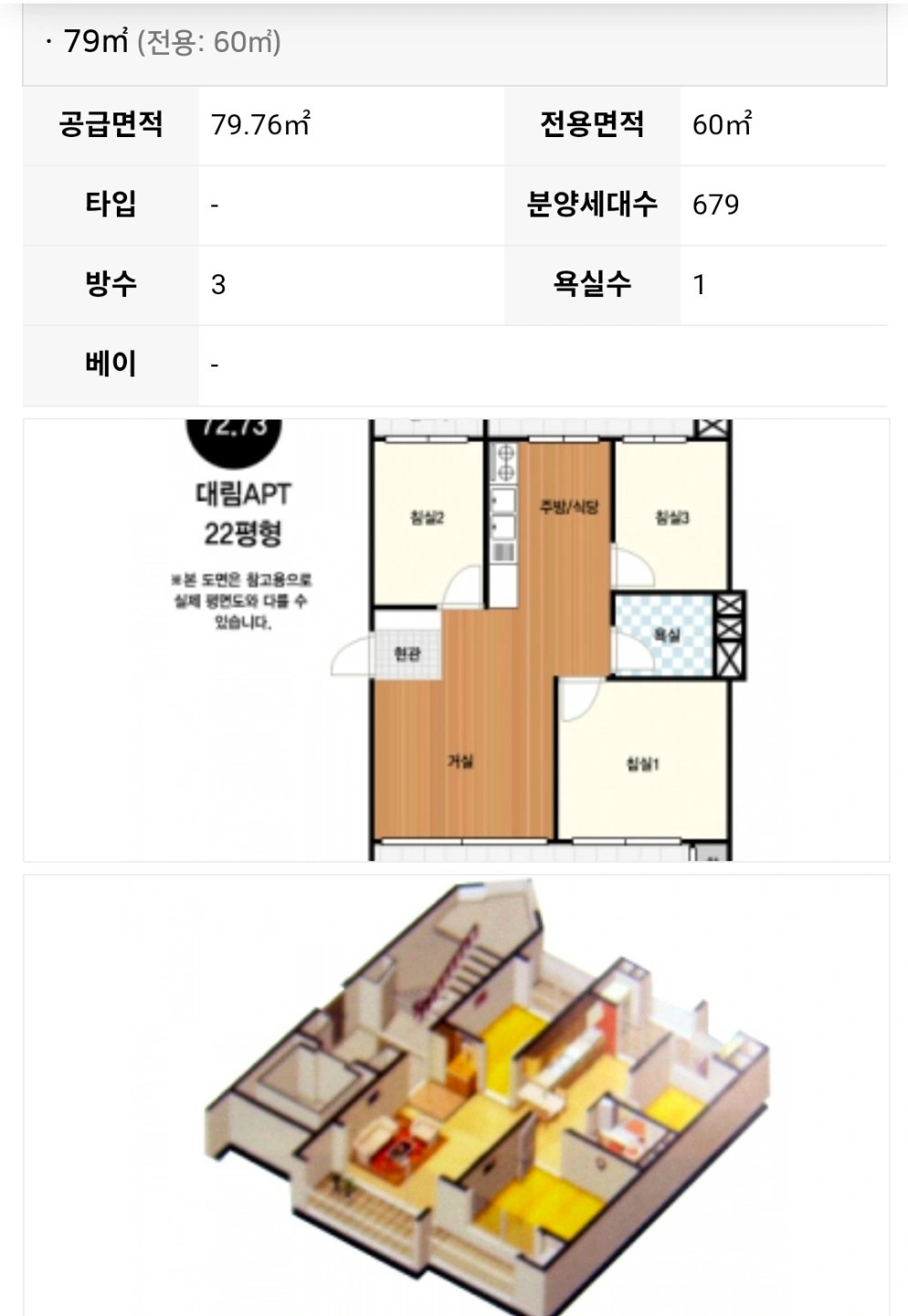 평면도