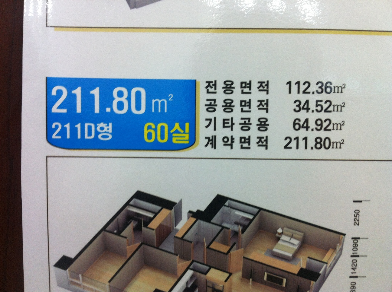 평면도