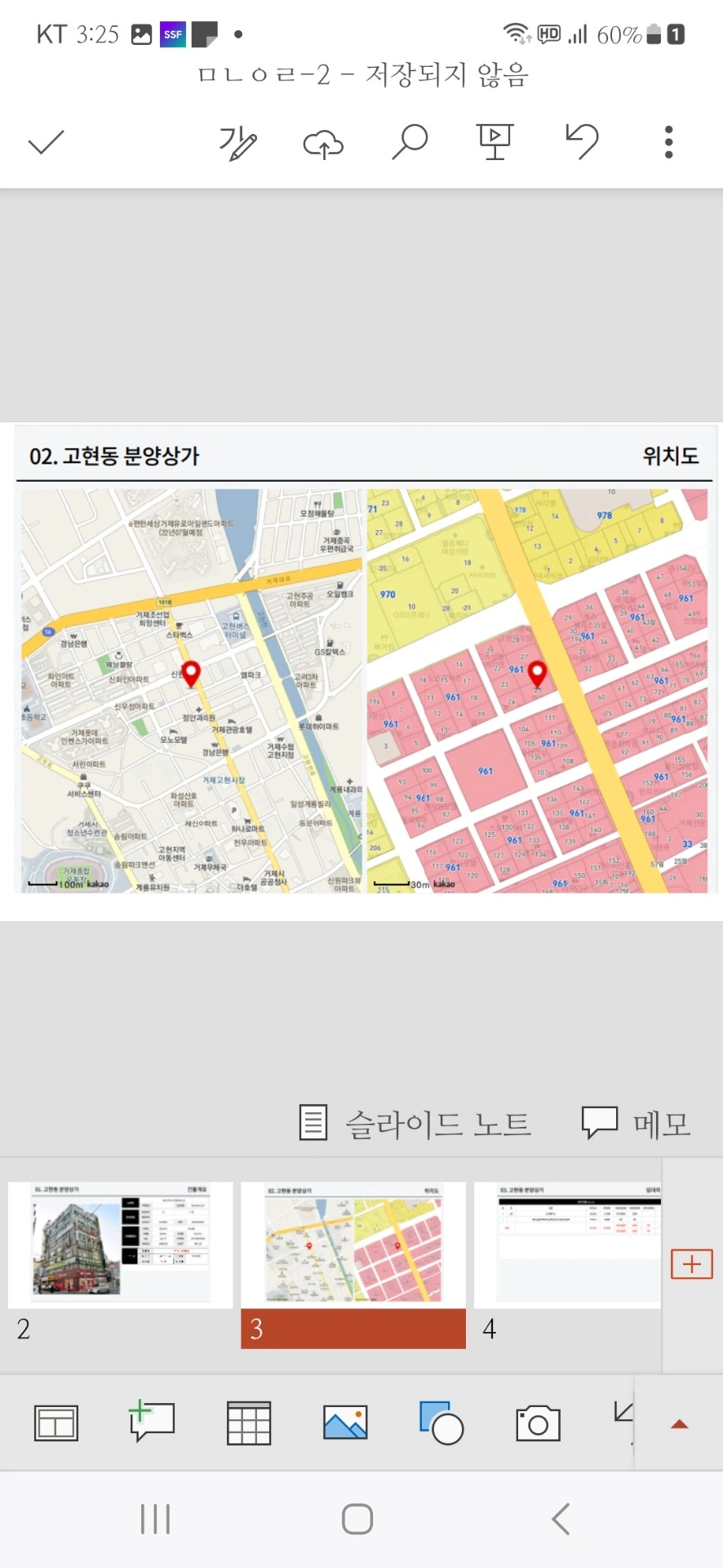 매물 썸네일