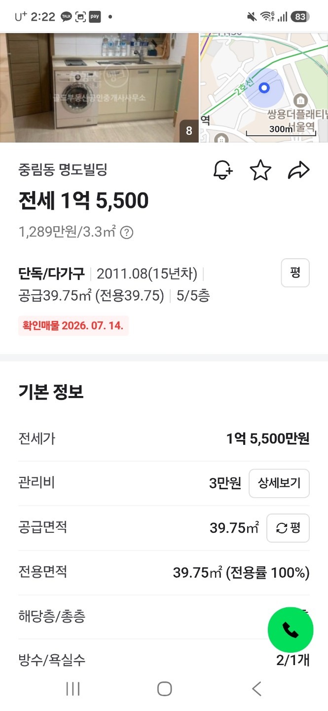 평면도