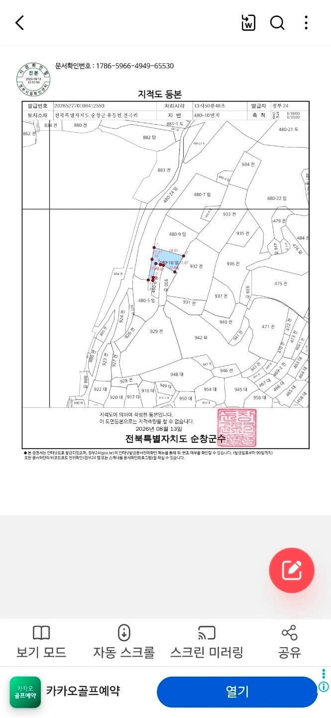 매물 썸네일