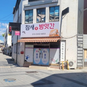 매물 썸네일