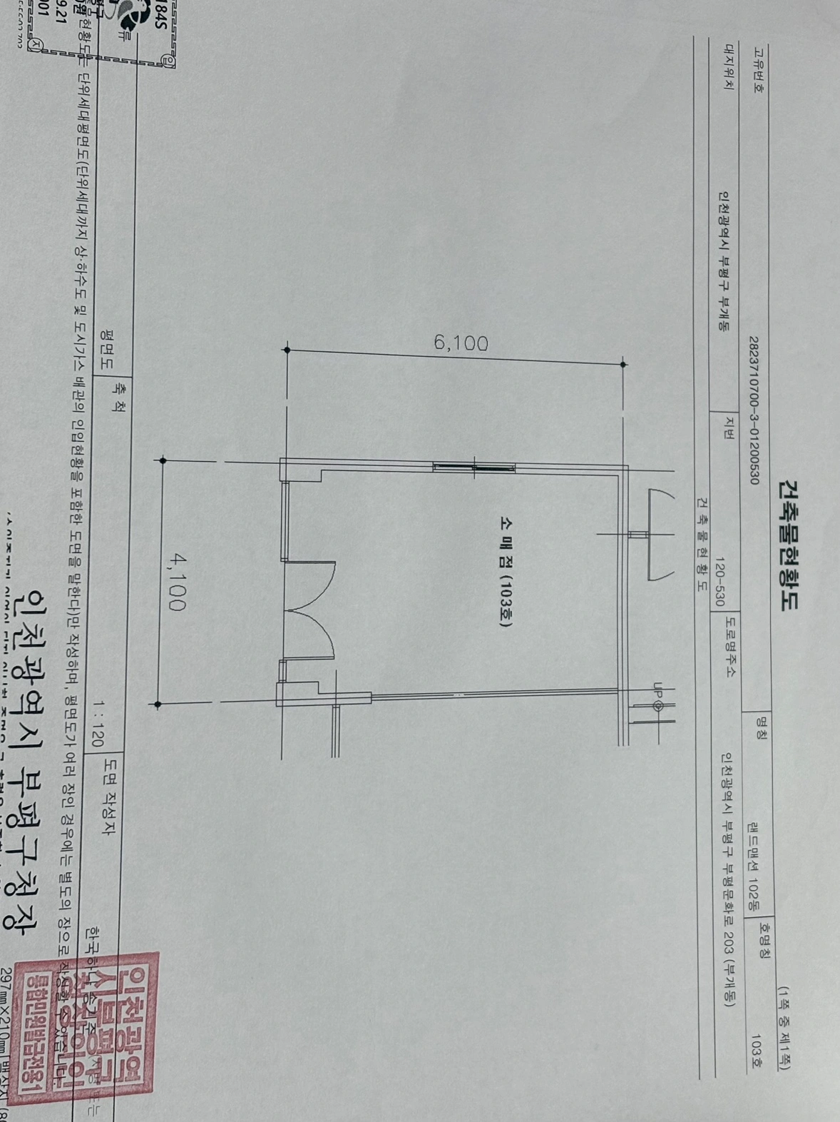 평면도