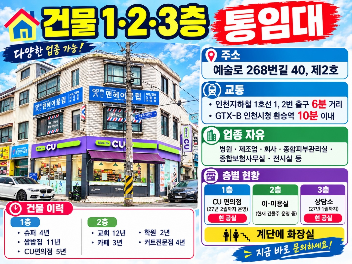 매물 썸네일