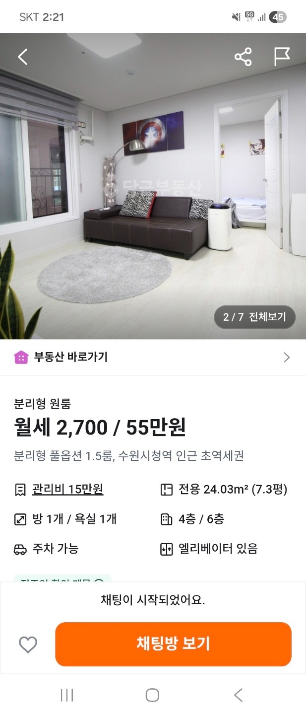 매물 썸네일