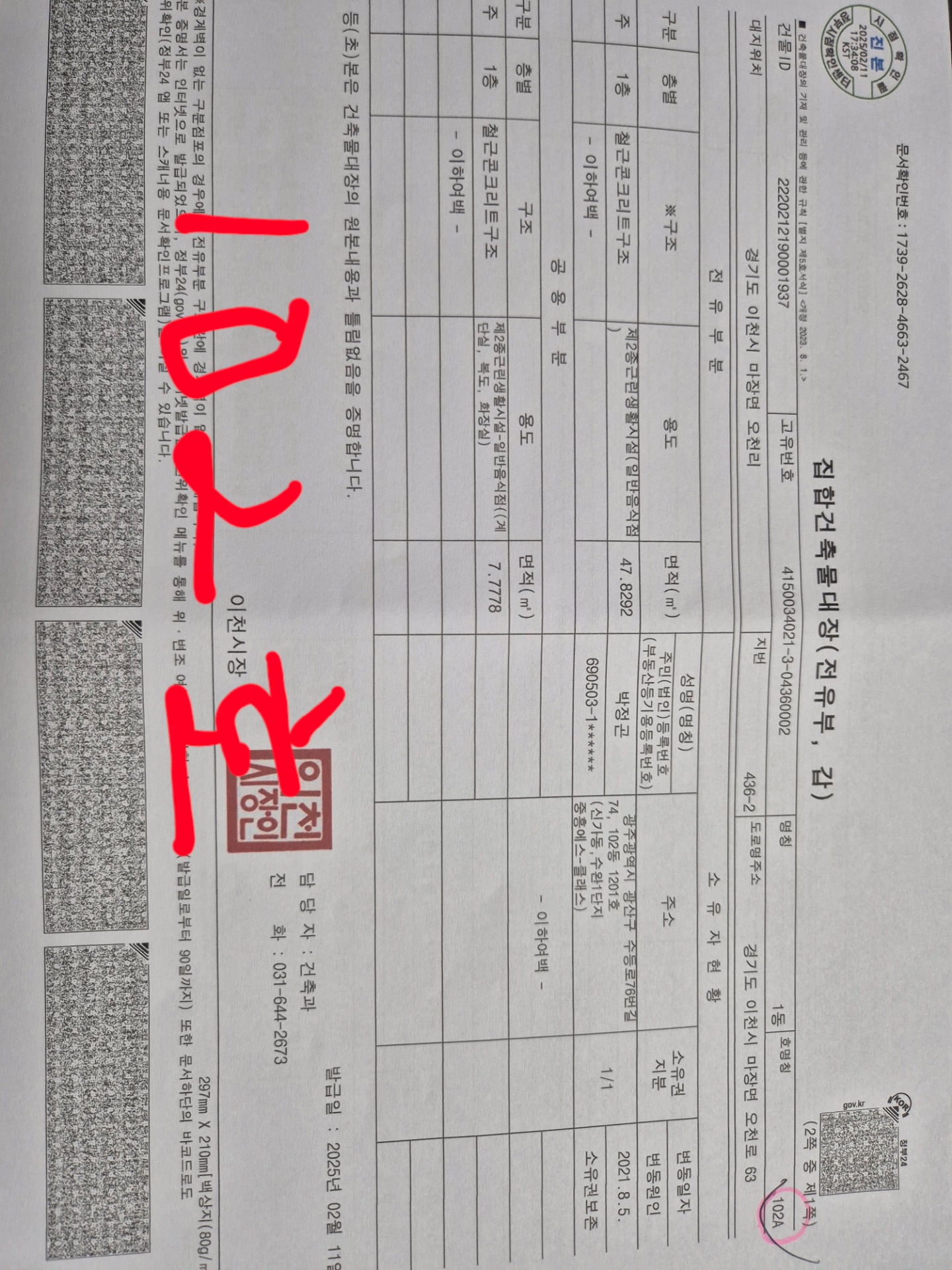 평면도