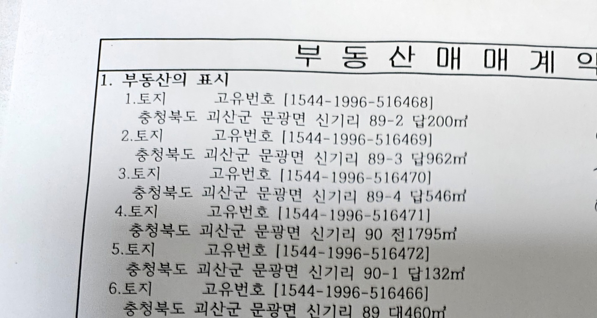 매물 썸네일