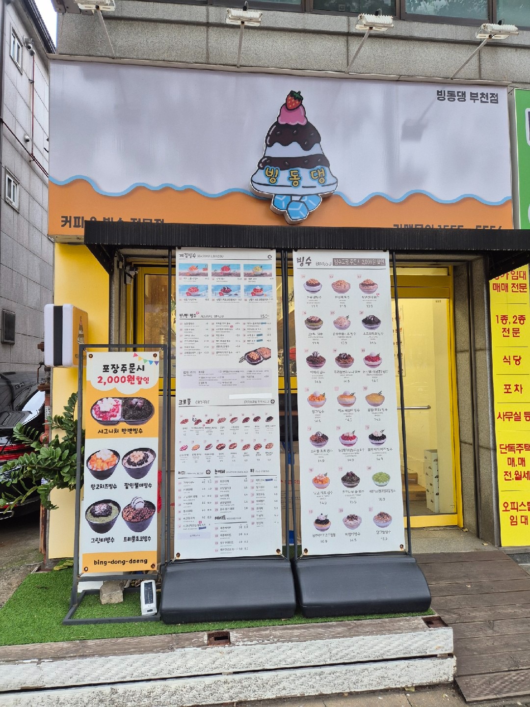 매물 썸네일