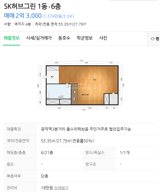 매물 썸네일