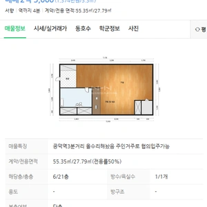 매물 썸네일