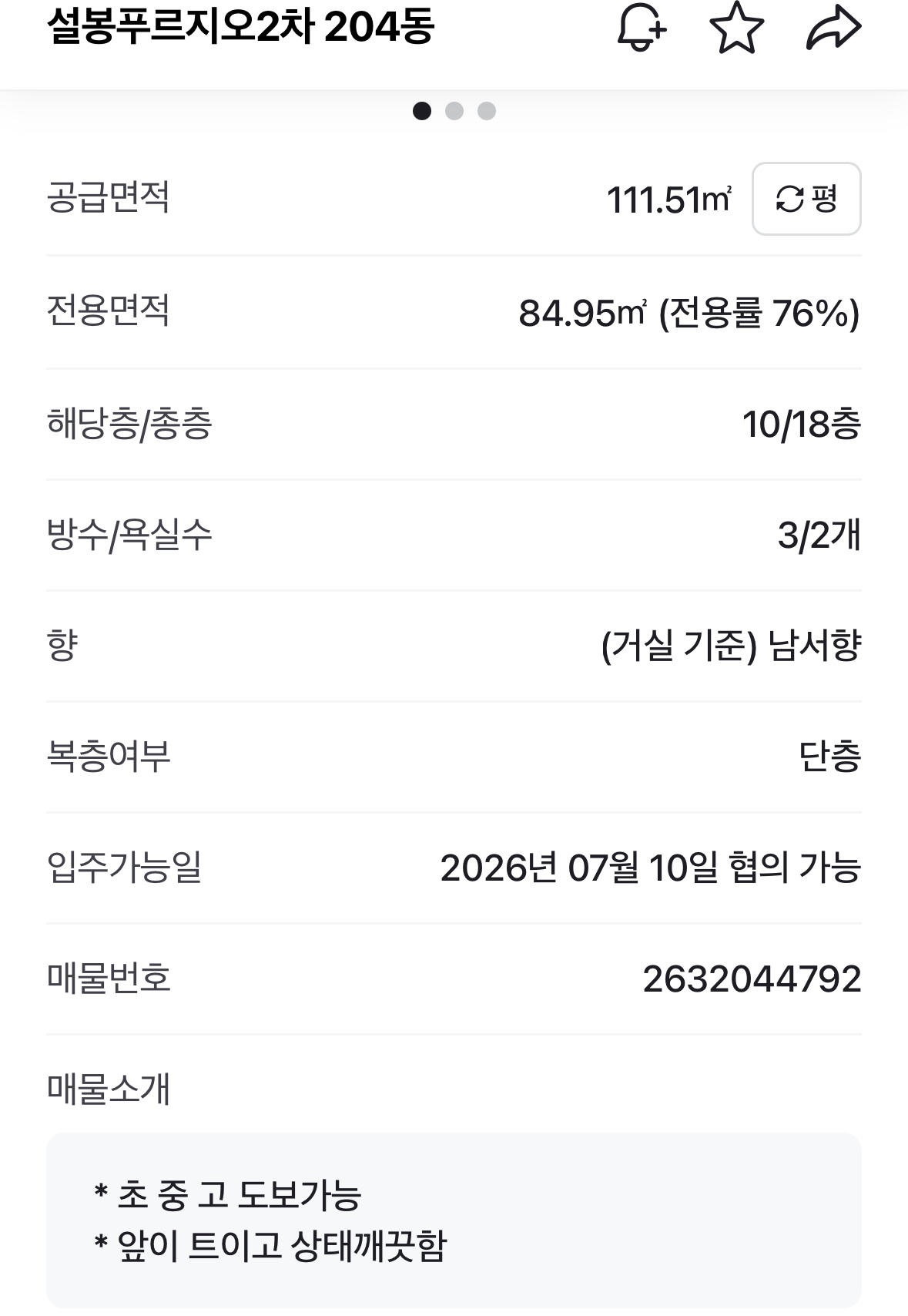평면도