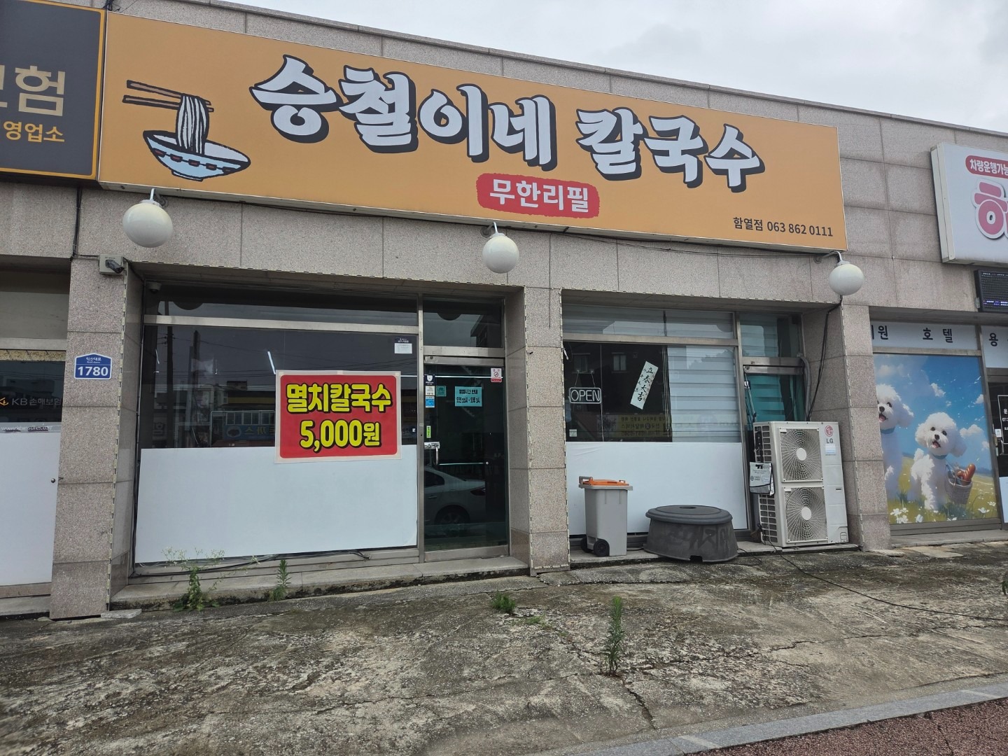 매물 썸네일