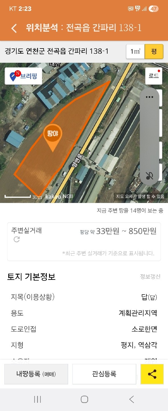 매물 썸네일