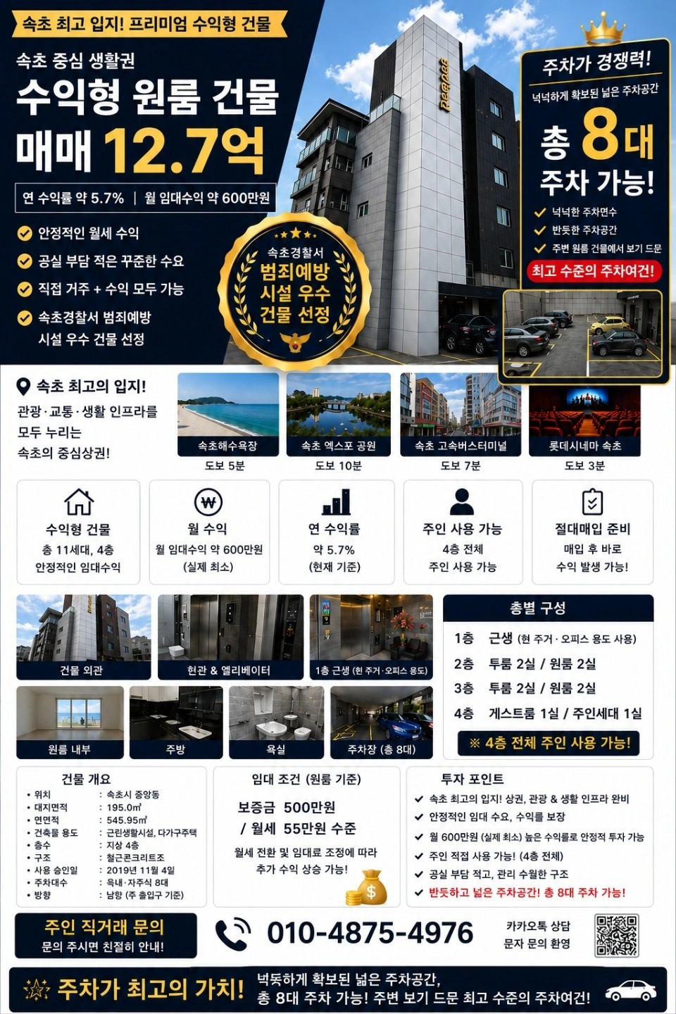 매물 썸네일