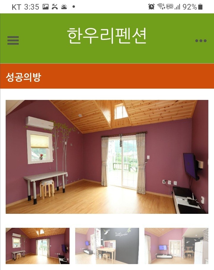 매물 썸네일