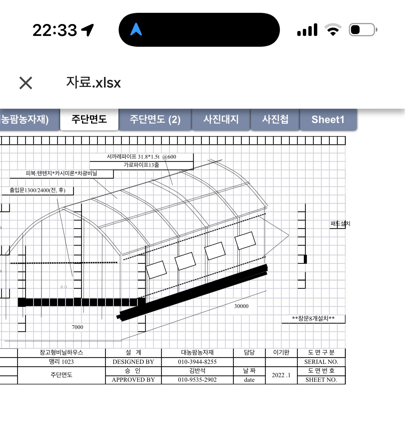 평면도