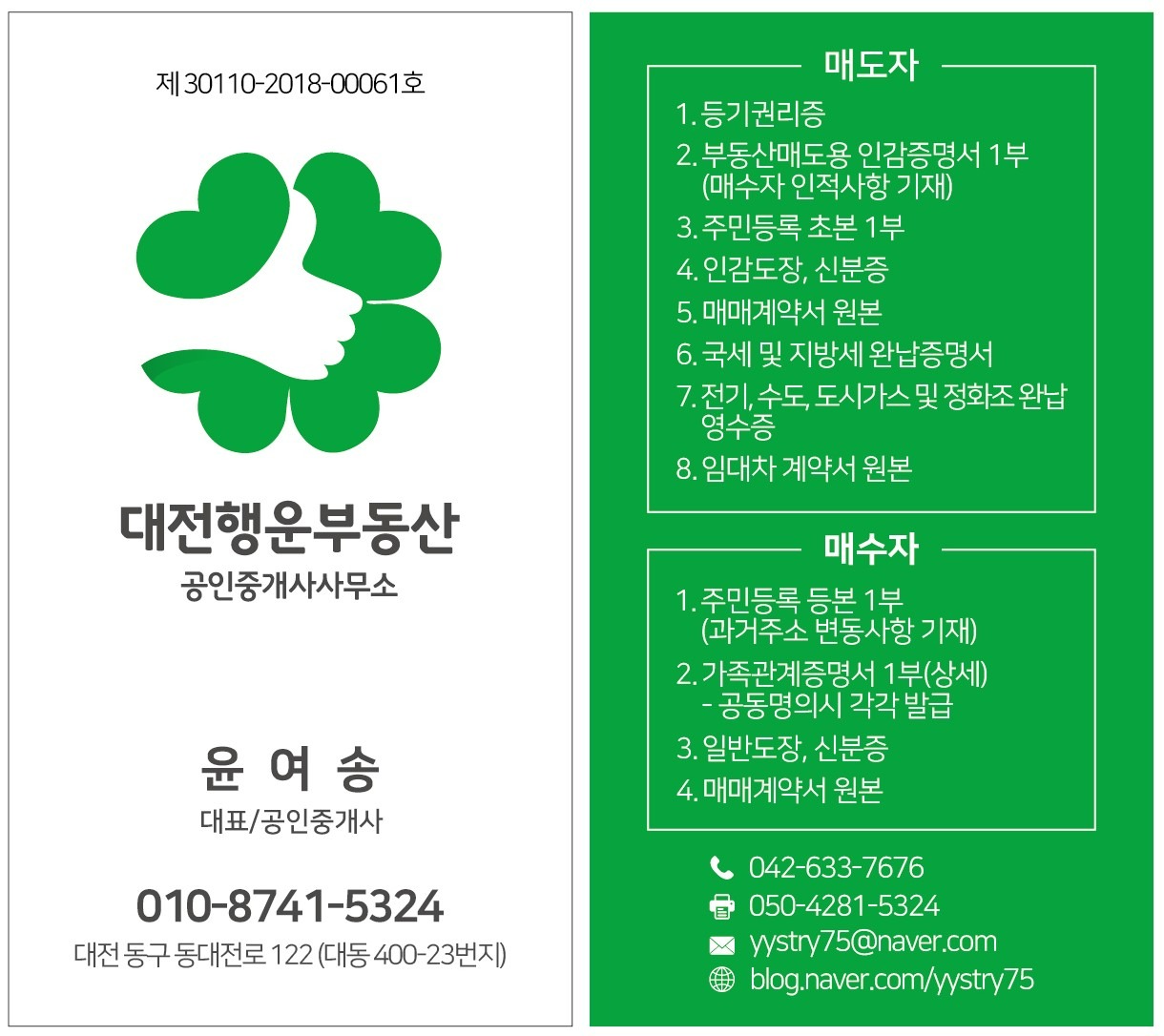 매물 썸네일
