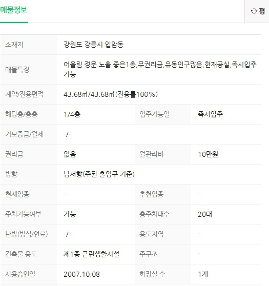 매물 썸네일