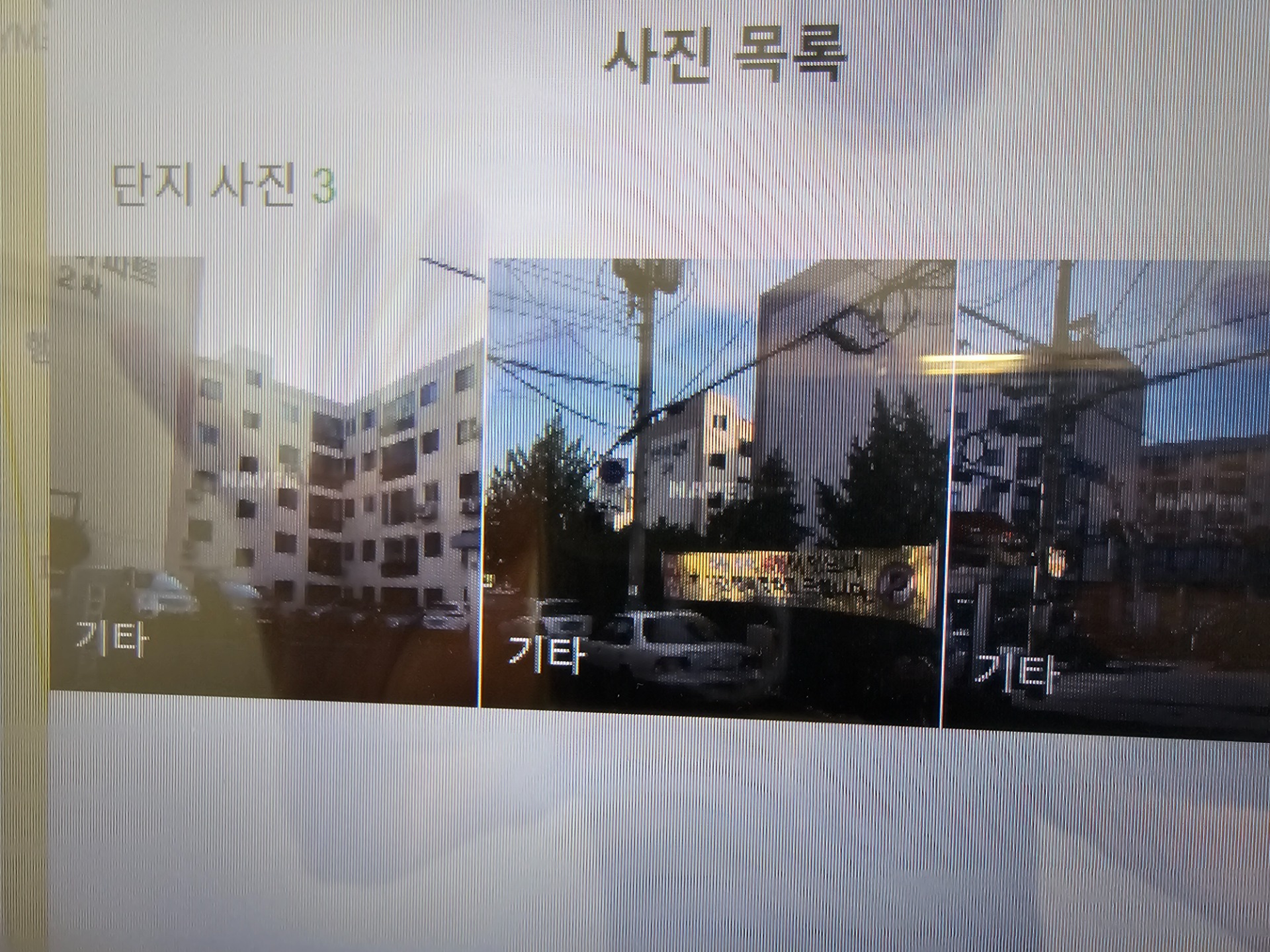 매물 썸네일