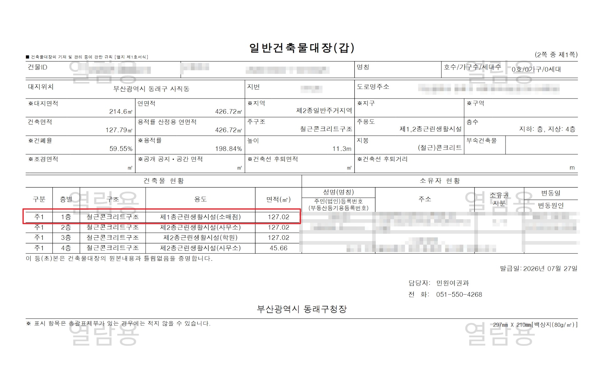 평면도