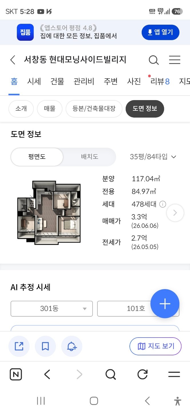 평면도