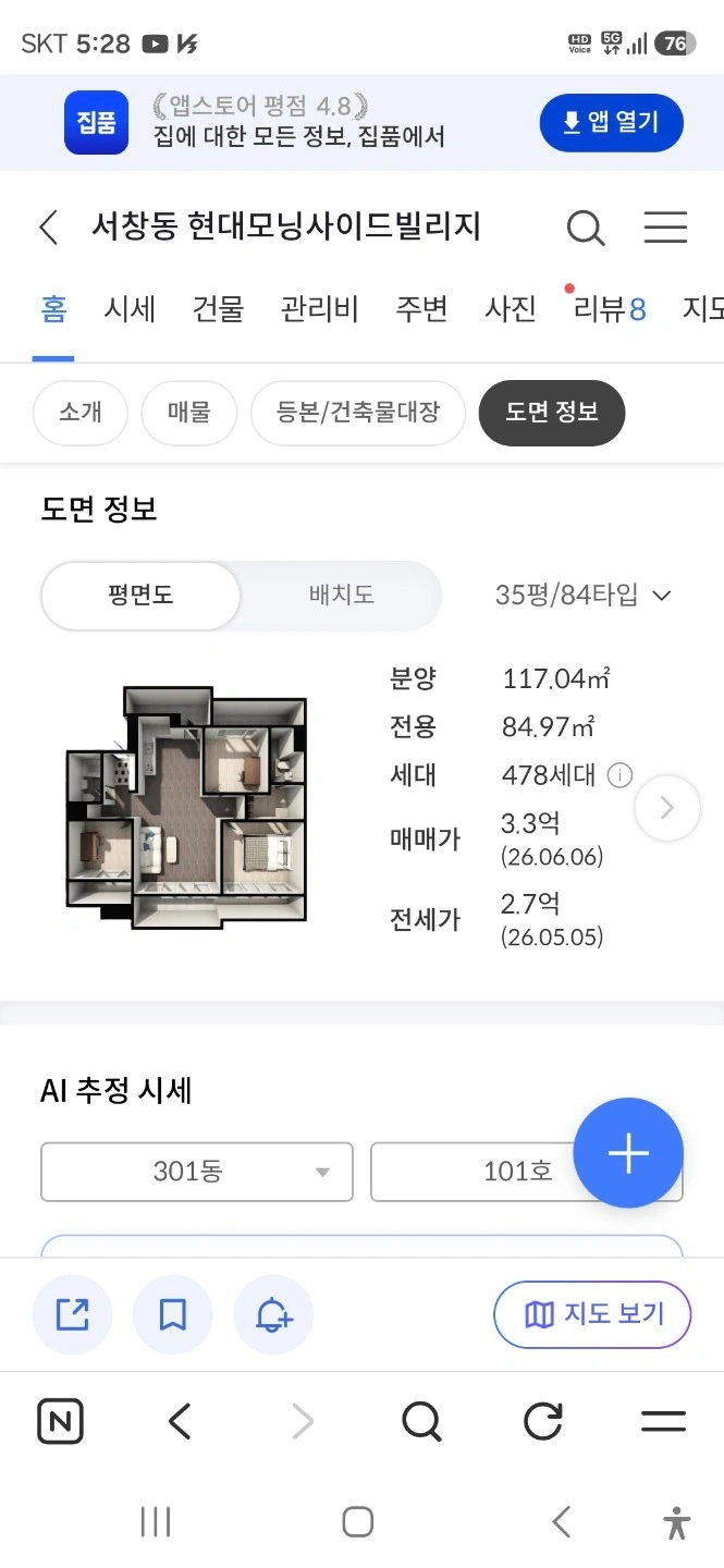 평면도