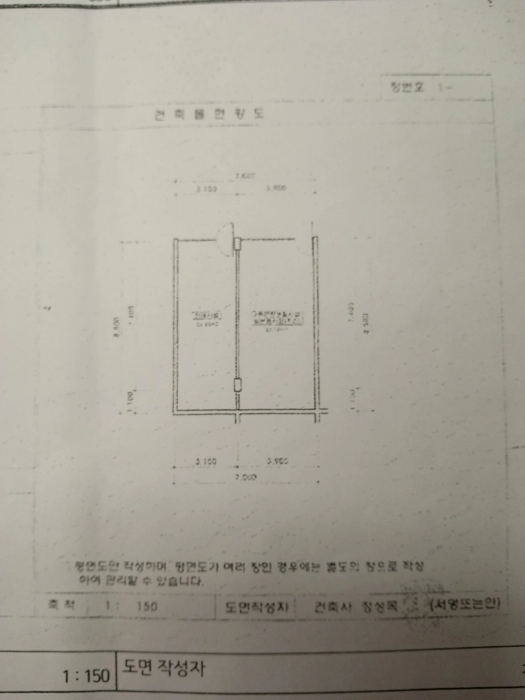 평면도