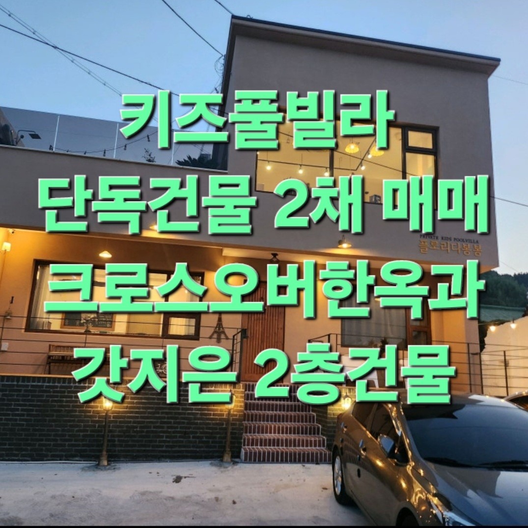 매물 썸네일