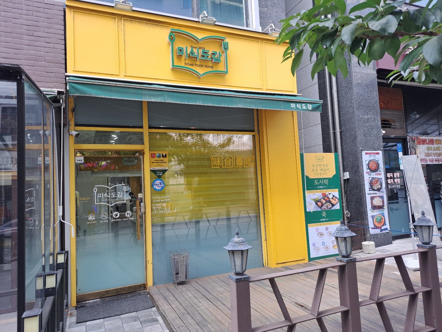 매물 썸네일